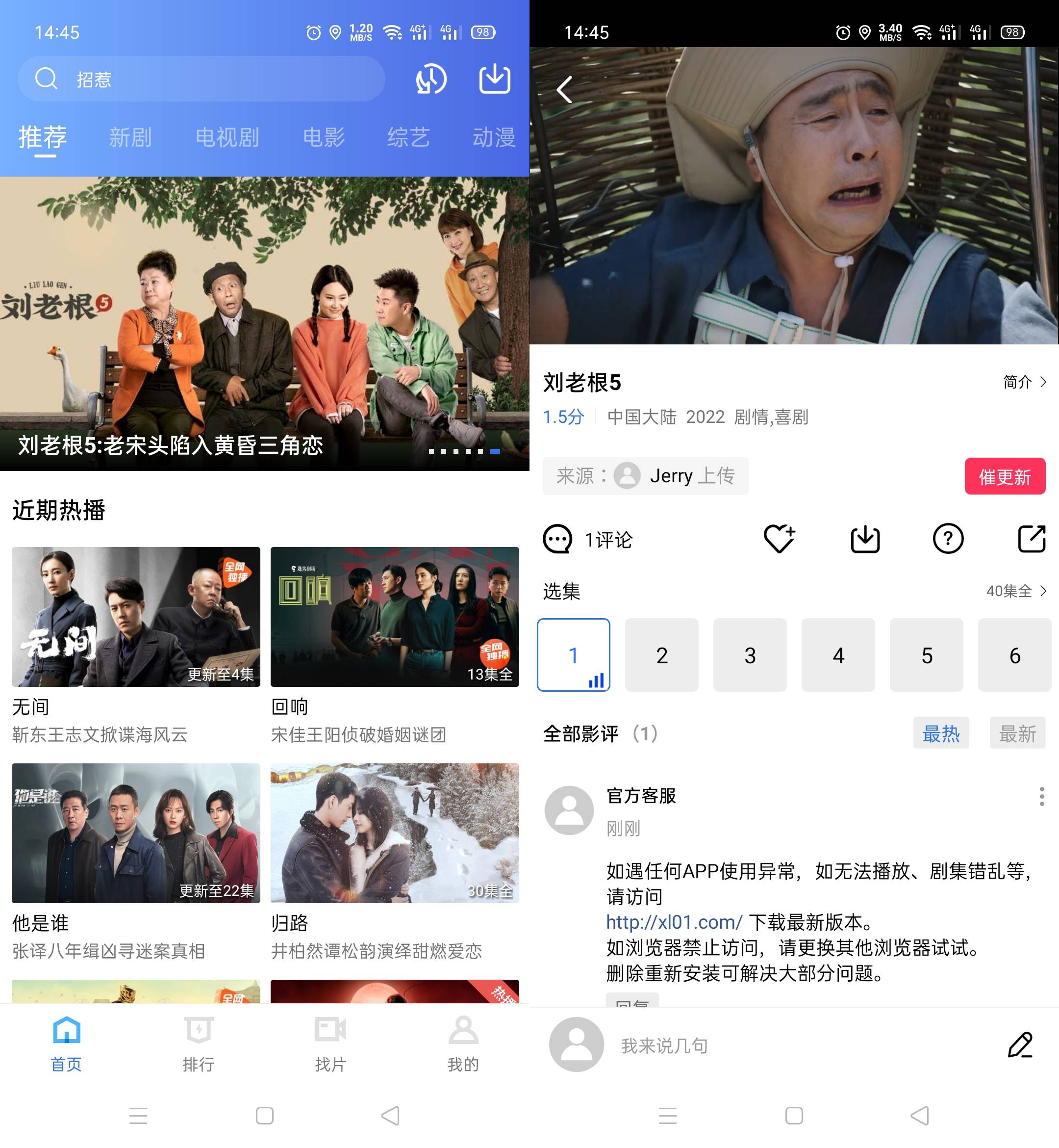 Android 迅龙视频 v3.4.0去广告清爽版-大眼软件库