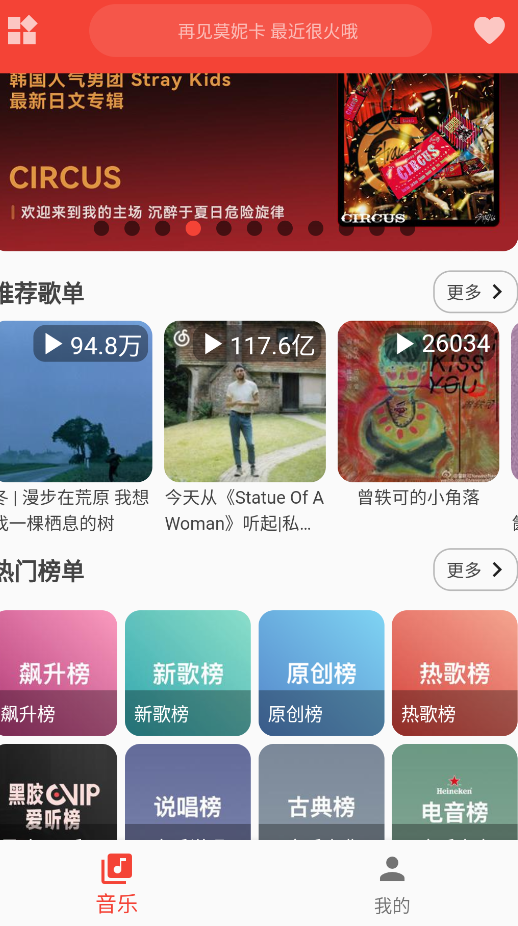 Android 蛋播音乐 v3.7.0免费听全网VIP歌曲-大眼软件库