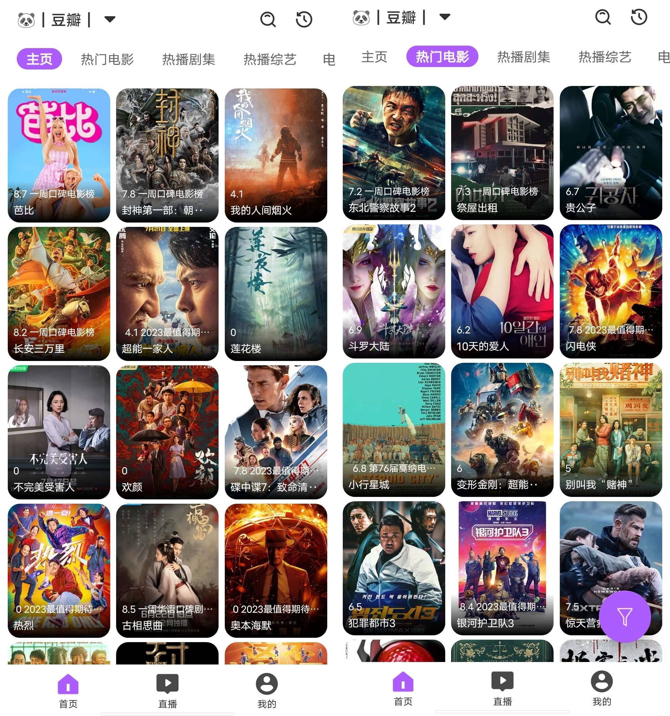 Android 影迷 v1.8.1免费追剧神器高级版-大眼软件库