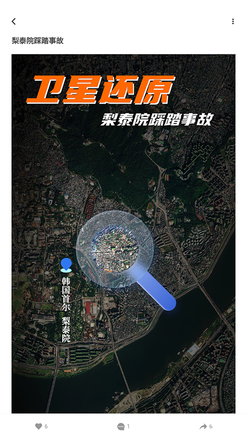 Android 共生地球 v1.1.16高清卫星地图-大眼软件库