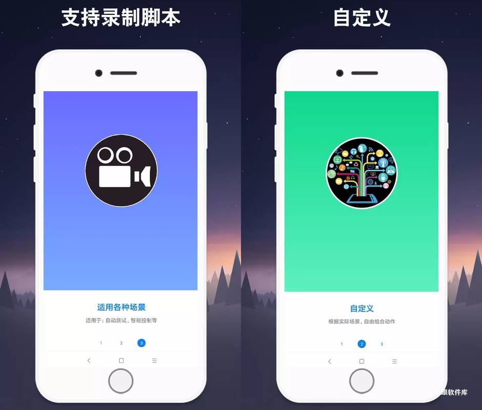 Android 连点器 v7.0.4解锁会员版-大眼软件库