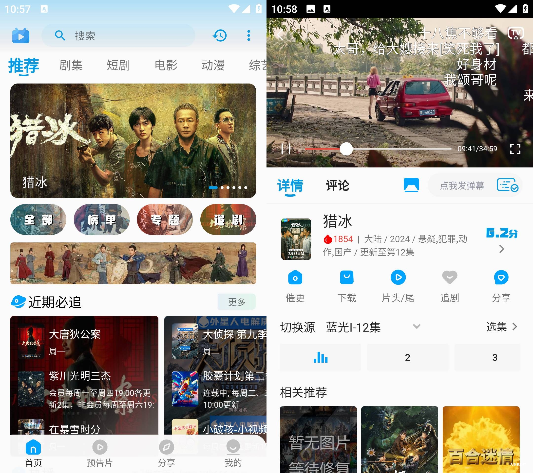 Android 剧多多 v1.3.4去广告纯净版-大眼软件库