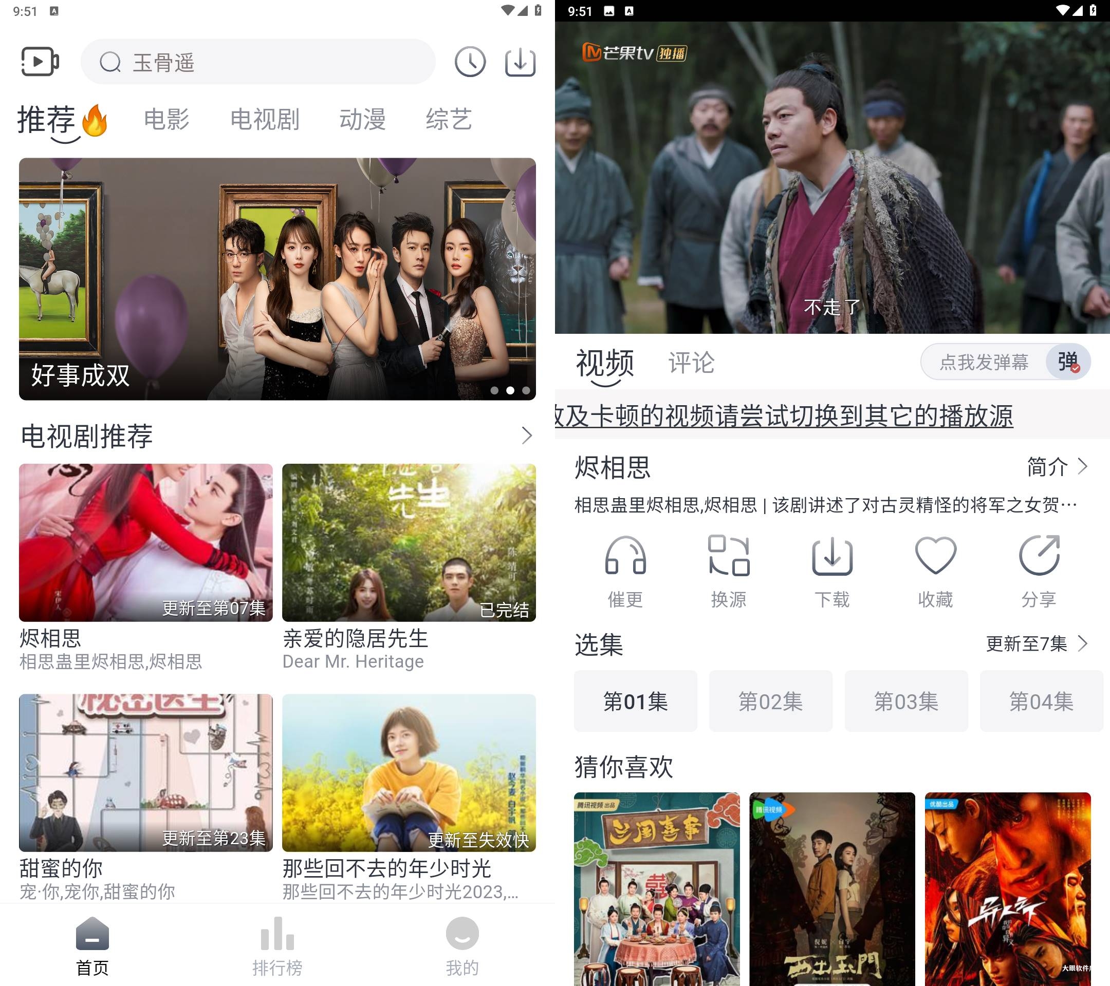 Android 忆青春原追忆影视 v5.0.0去广告纯净版-大眼软件库