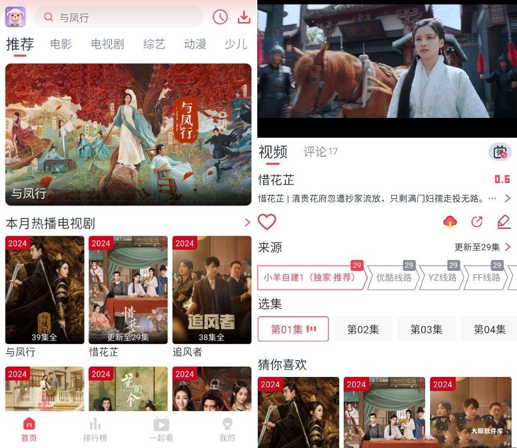 Android 小羊剧场 v1.0.6去广告纯净版-大眼软件库