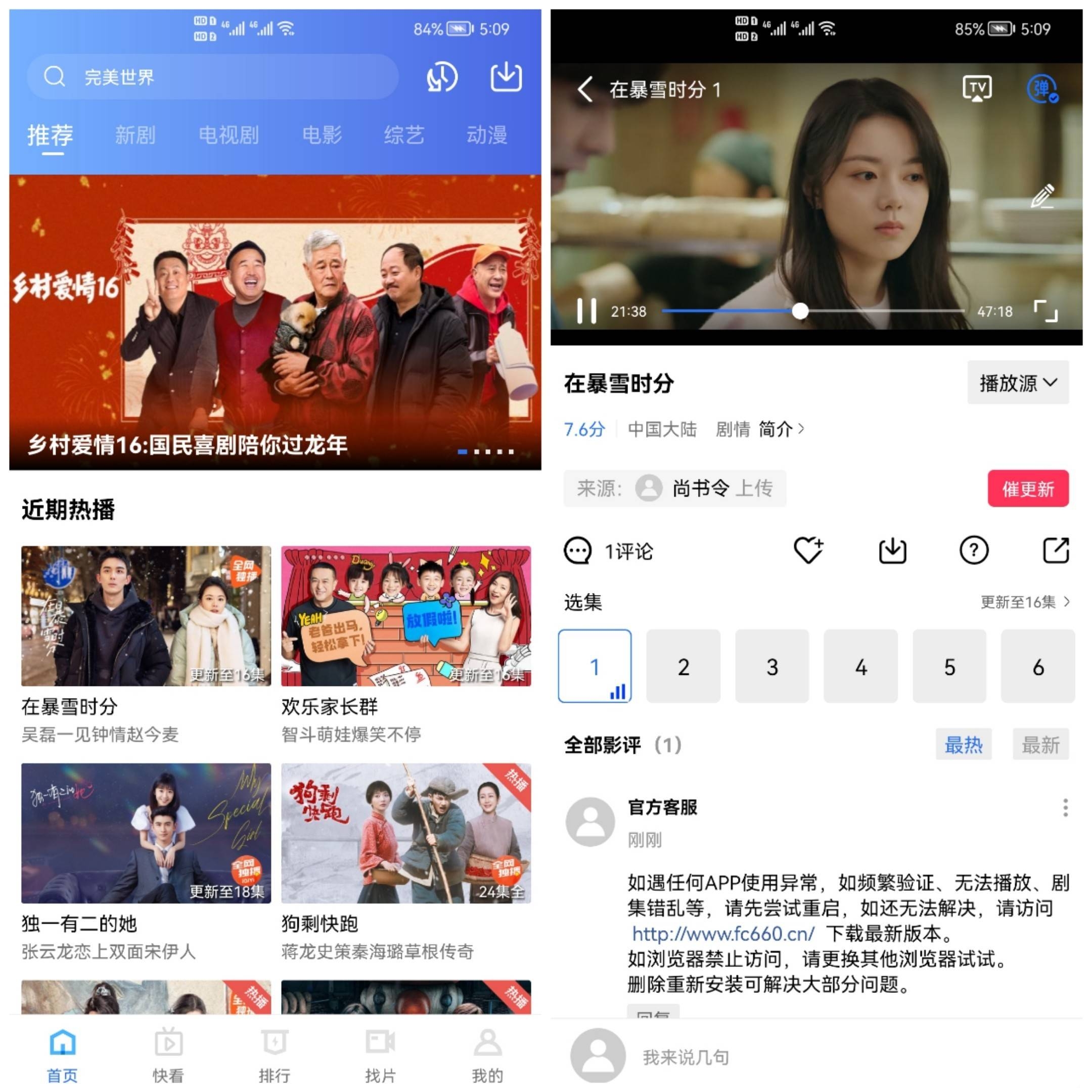 Android 大海视频 v3.4.1去广告会员版-大眼软件库