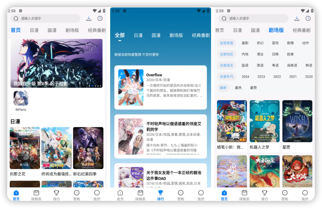 三号动漫 v1.4.0 去广告版-大眼软件库