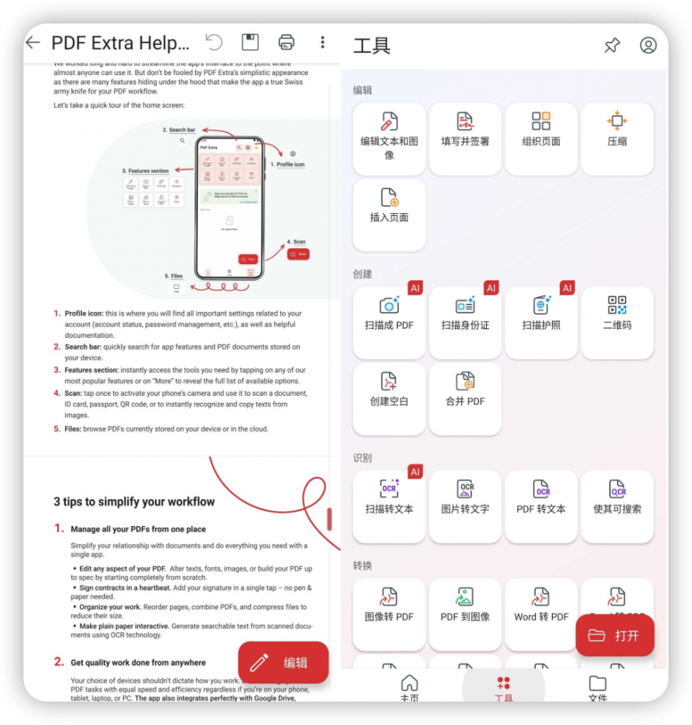 MobiPDF v11.4.266957 高级版-大眼软件库