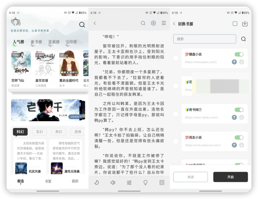 旷野书屋 v1.5.3 去广告-大眼软件库