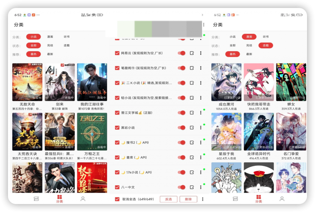 奇酷阅读 v1.0.0 解锁去广告-大眼软件库