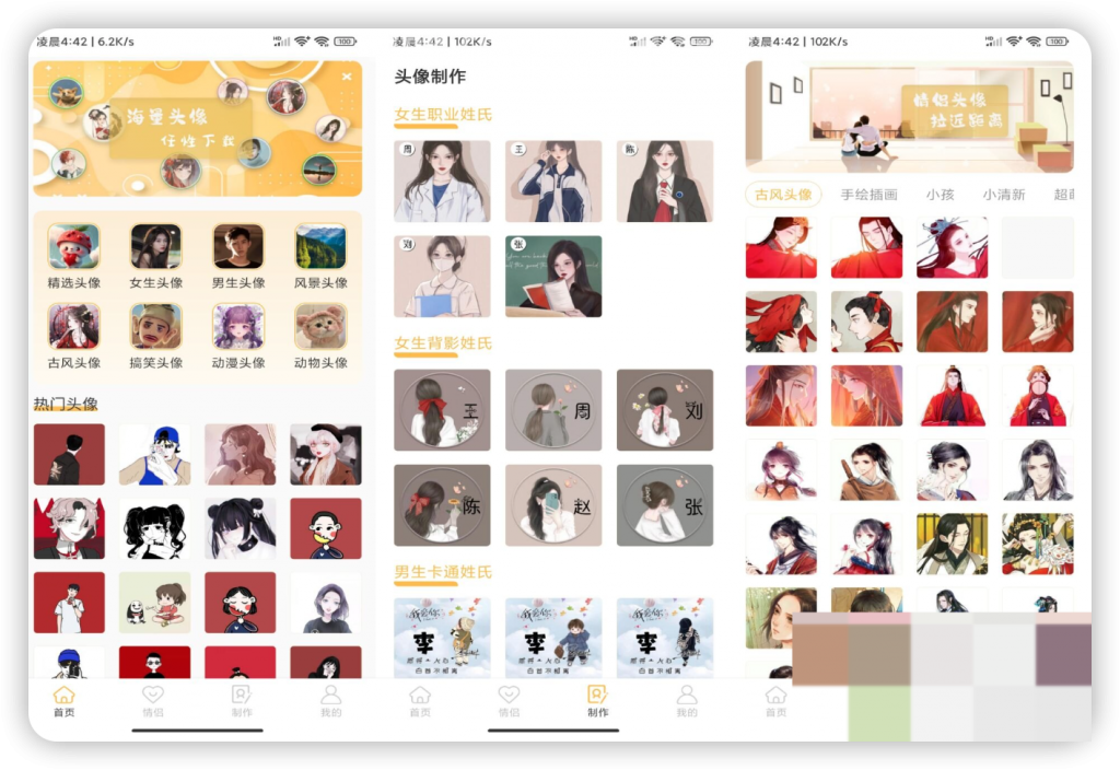 头像制作神器 V1.0.3 解锁会员-大眼软件库