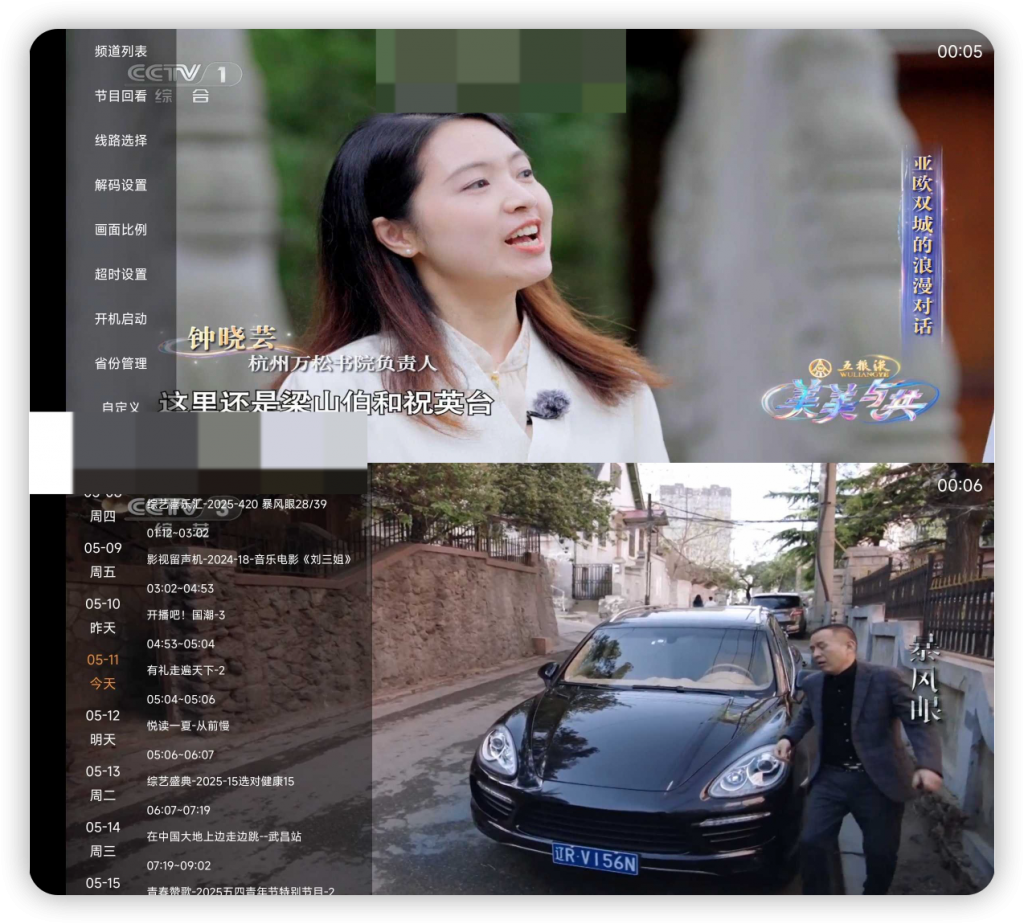 云享直播 v1.0.1 去广告-大眼软件库