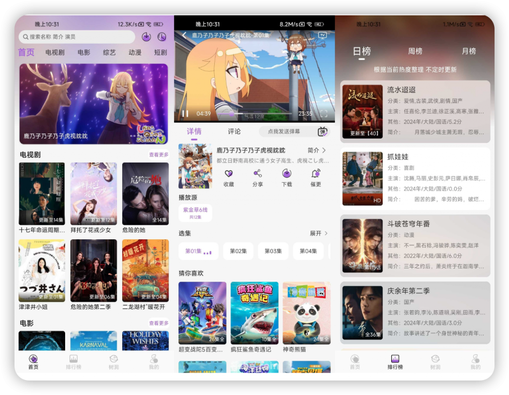 紫金草视频 v4.6.0 去广告-大眼软件库